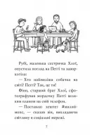 Мопс, який хотів стати кроликом. Книга 3 Мопс, який хотів стати кроликом. Книга 3