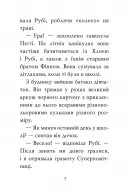 Мопс, який хотів стати русалонькою. Книга 5 Мопс, який хотів стати русалонькою. Книга 5