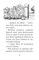 Мопс, який хотів стати русалонькою. Книга 5 Мопс, який хотів стати русалонькою. Книга 5