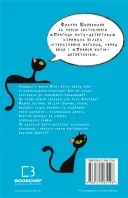 Пригоди кота-детектива. Книга 3: Полювання на крадіїв Пригоди кота-детектива. Книга 3: Полювання на крадіїв