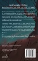Привіт, сусіде. Книга 1: Втрачені деталі