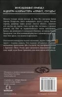 Привіт, сусіде. Книга 2: Кошмар наяву