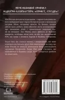 Привіт, сусіде. Книга 3: Поховані секрети