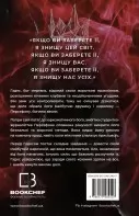 Гра долі. Гадес і Персефона. Книга 2