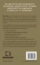 Healing Is the New High. Посібник із подолання емоційних потрясінь і здобуття свободи Healing Is the New High. Посібник із подолання емоційних потрясінь і здобуття свободи