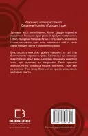Полум’я займається. Книга 2