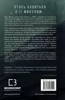 Внутрішня імперія. Знайди мене. Книга 1