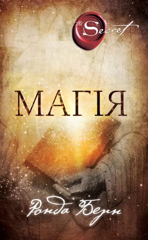 Магія Магія