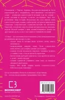 Сучка. Революційне дослідження про секс, еволюцію і самиць Сучка. Революційне дослідження про секс, еволюцію і самиць