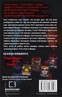 Жахастики Фазбера. Книга 5: Клич кролика