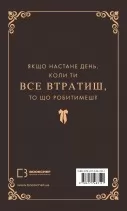 Макстон-хол. Врятуй нас. Книга 3 Макстон-хол. Врятуй нас. Книга 3
