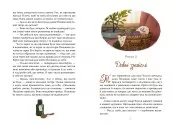 Поліанна виростає. Книга 2 Поліанна виростає. Книга 2
