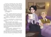 Поліанна виростає. Книга 2 Поліанна виростає. Книга 2