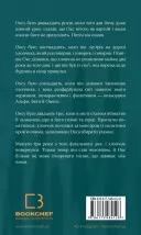 Пісня вовка. Зелений струмок. Книга 1