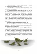 Пітер Пен Пітер Пен