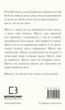 Життя, яке на вас чекає