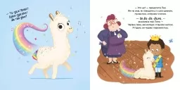 Ла-Ла-Лама