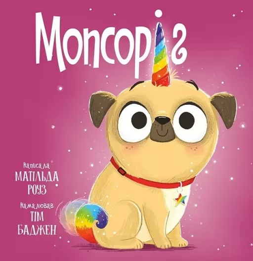 Мопсоріг