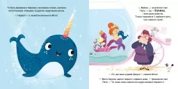 Зоріжка