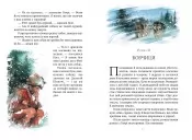 Біле Ікло