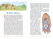 Діти з Гамірного