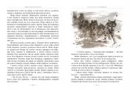 Біле Ікло