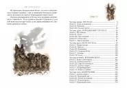 Біле Ікло