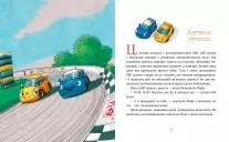 Казки на ніч Казки на ніч