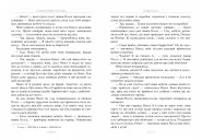 Поліанна