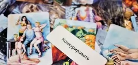 Це все про нього. Метафора чоловічої ідентичності. Метафоричні карти
