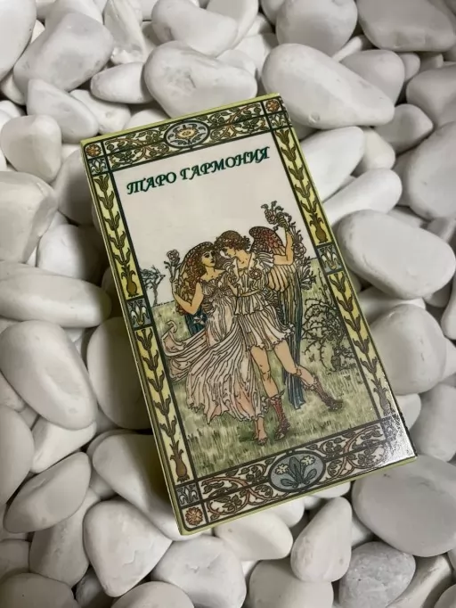 Таро Гармонія