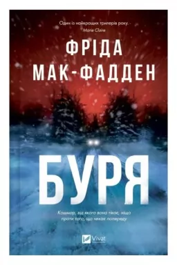 Буря