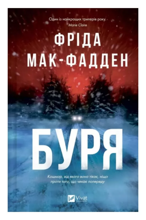 Буря