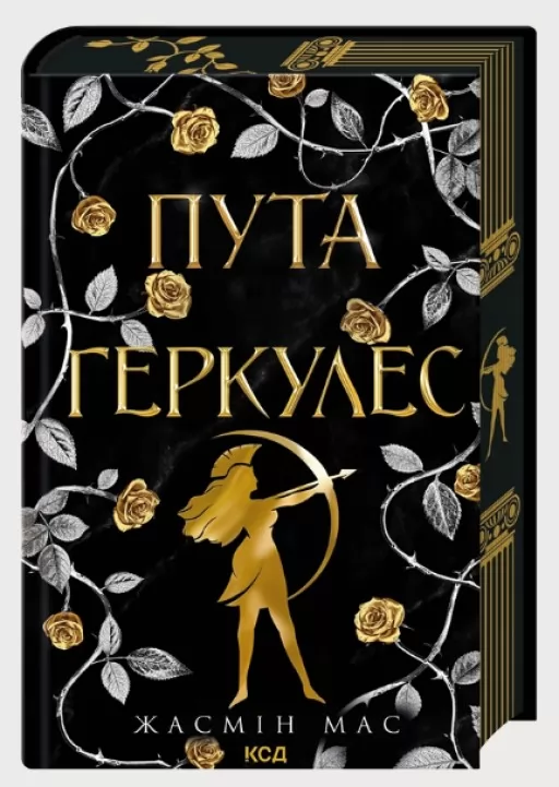 Пута Геркулес