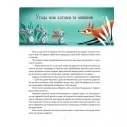 Казочки-п’ятихвилинки на нiч про звiрят Казочки-п’ятихвилинки на нiч про звiрят