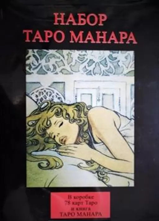 Набір Таро Манара