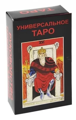  Універсальне Таро