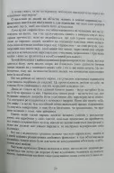 Чоловіки на моїй кушетці