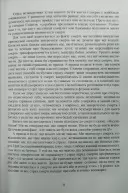 Ліки від кохання та інші оповіді психотерапевта