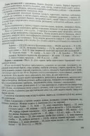 Українська кухня