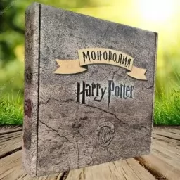 Настільна гра Монополія Гаррі Поттер російською мовою (Dark edition) Настільна гра Монополія Гаррі Поттер російською мовою (Dark edition)